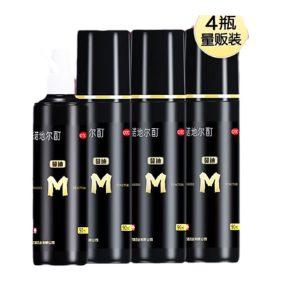 【蔓迪】米诺地尔酊5%*90ml*1瓶/盒可送货上门顺丰包邮！！