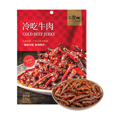 寇大香冷吃牛肉大型商超同款