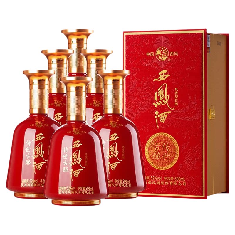 西凤酒 传世古酿 52度凤香型 红瓶西凤酒 宴请礼赠粮食白酒