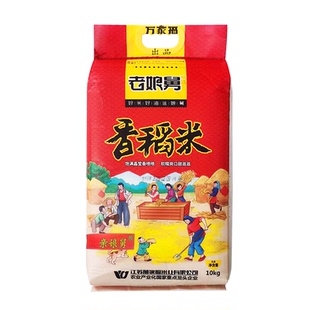 老娘舅大米当季新米软糯香现碾现发粥米一级香稻米20斤