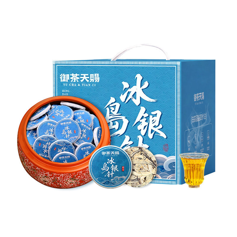 三年陈冰岛白毫银针小茶饼礼盒装
