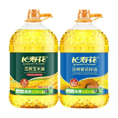 【下拉详情享优惠】长寿花玉米油5.43L+葵花籽油5.43L