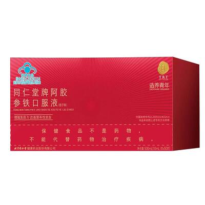 北京同仁堂阿胶口服液中秋节送礼