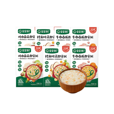宝宝馋了即食辅食粥12月+