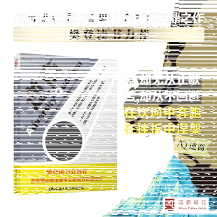 当当网 逆商 我们该如何应对坏事件 保罗·史托兹 樊登读书会推荐 世界500强企业提升员工抗压内训 中国人民大学出版社 正版书籍