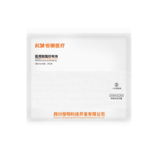 恒明脱脂纱布块片无菌医用一次性独立装伤口消毒包扎清洗湿敷医疗
