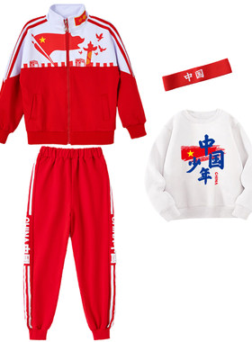 小学生运动会儿童啦啦队演出服装