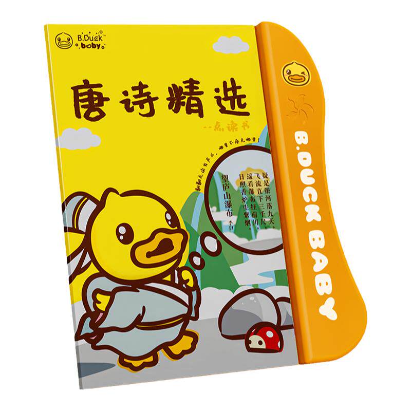 B.Duck小黄鸭有声点读学习机