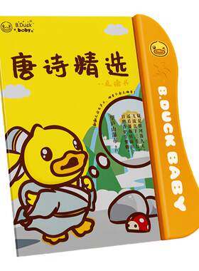 B.Duck小黄鸭有声点读学习机