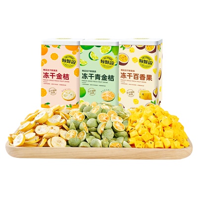 每鲜说冻干水果茶精品罐装