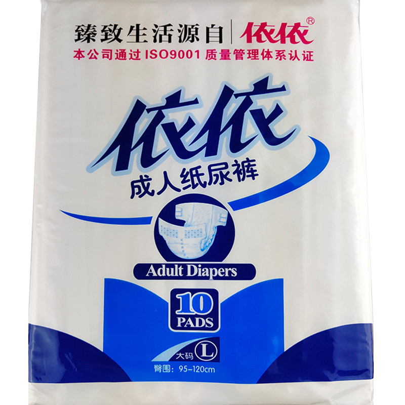 依依成人纸尿裤大码包整箱6包