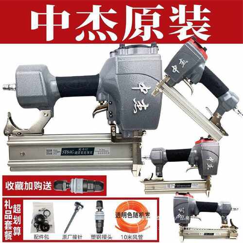 中杰气钉枪气动F30T50直钉机ST64钢钉码钉打钉射钉器木工工具钉抢
