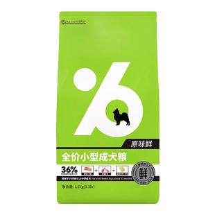 比乐原味鲜绿装全价冻干双拼无谷狗粮1.5kg小型中大型成幼犬10kg