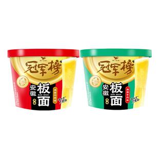 正品统一冠军榜安徽风味板面桶装整箱非油炸卤香麻辣牛肉风味泡面