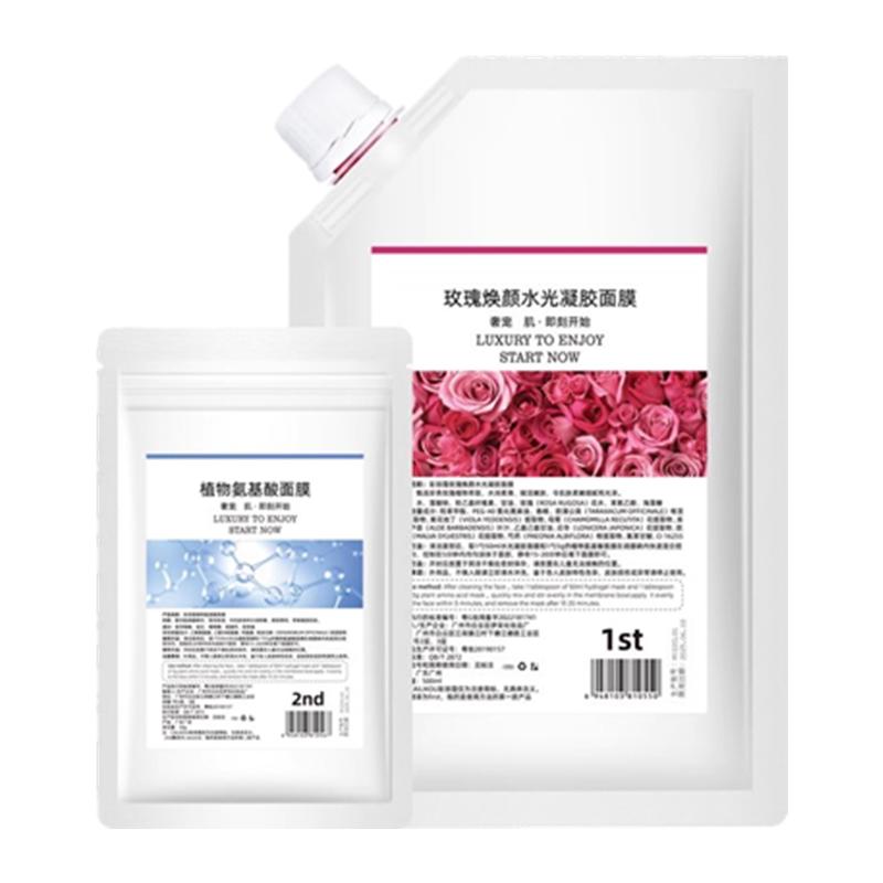玫瑰软膜美容院专用补水保湿去黄提亮改善干燥涂抹凝胶面膜正品