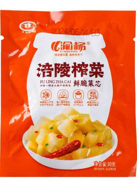 渝杨涪陵榨菜芯开胃下饭菜