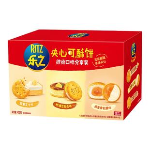 新品乐之夹心可酥饼咸甜巴斯克咸蛋黄下午茶办公室零食分享6盒