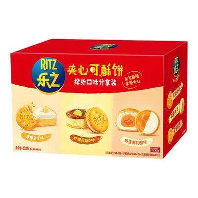 新品乐之夹心可酥饼咸甜