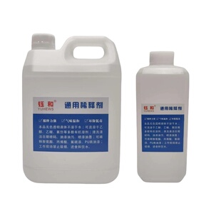 钰和三防漆P70线路板保护漆稀释剂 绝缘胶调低粘稠透明溶解助材料