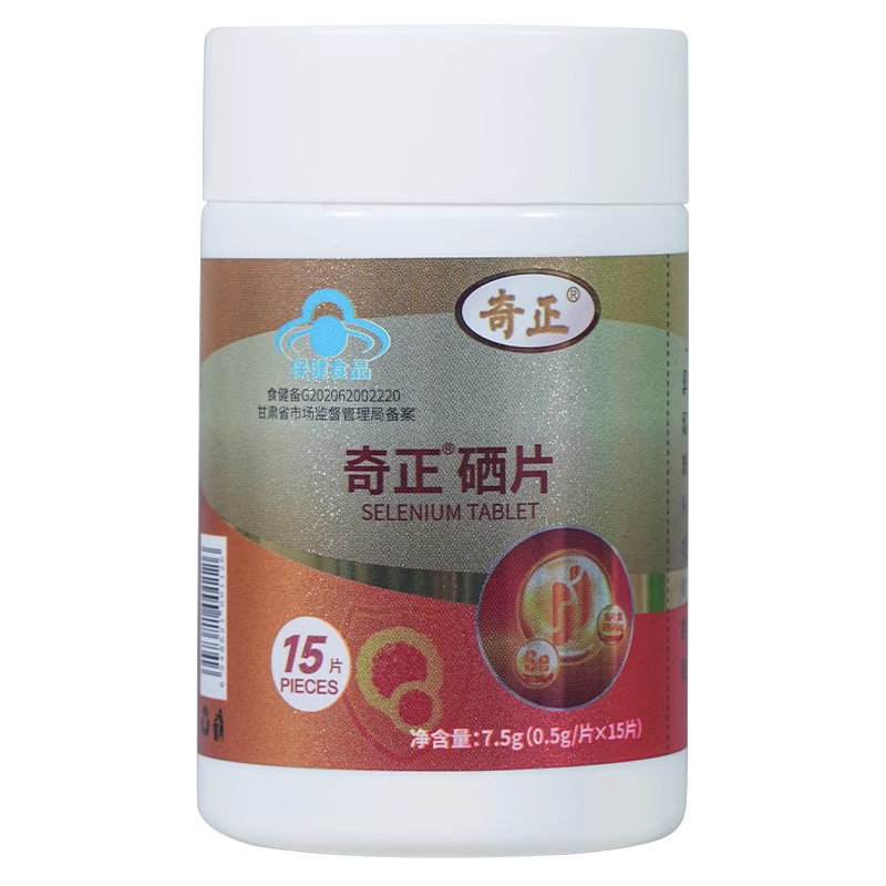 [试用装]奇正硒片试用装缺硒补硒hpv免疫力富硒酵母有机硒元素片