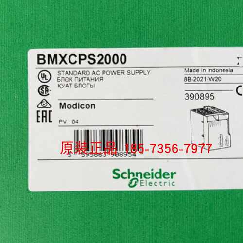 议价BMXCPS2000施耐德标准型交流输入稳压电源模块全新原装正品现