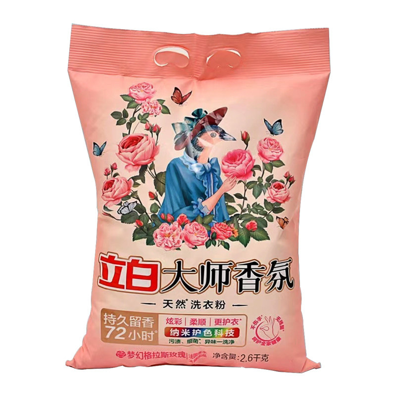 立白大师香氛洗衣粉大袋强力去污洗衣粉