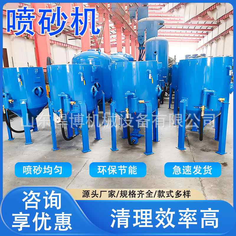 除锈喷砂机枪喷沙户外型移动式作业船厂打砂翻新全自动水喷砂机