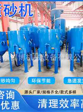 小型高压干式喷砂机简易喷砂罐除锈翻新抛光喷砂机油罐除锈喷砂机