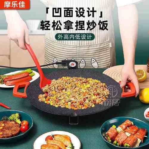 煎饼电火锅家用电炒锅多功能电盘烤烤肉烧烤式盘烤串电烤炉盘韩电