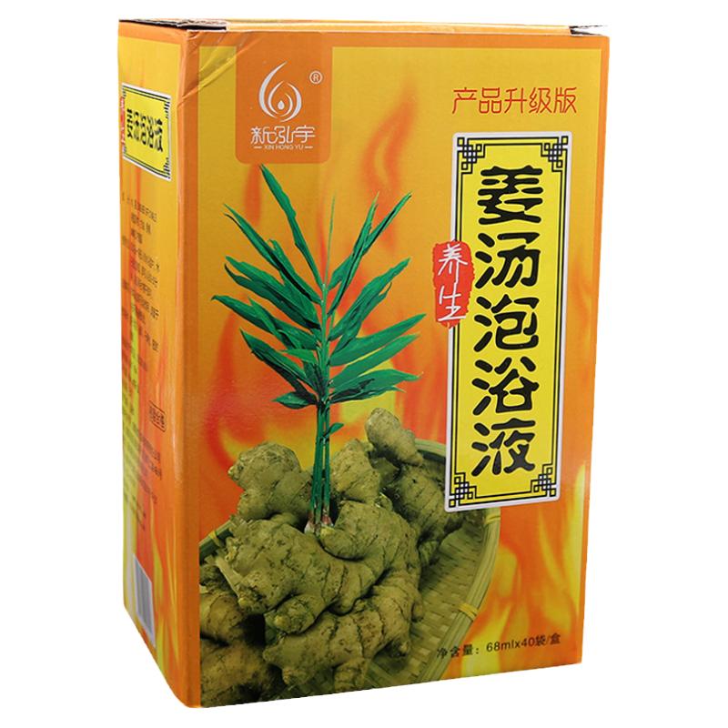 姜汤泡浴泡澡药包泡脚药包