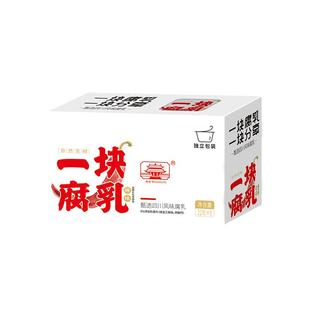 海会寺豆腐乳一块腐乳麻辣下饭霉豆腐毛豆腐四川老字号特产小包装