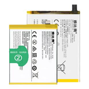 适用vivoy78+电池y77手机Y76s Y73S大容量Y72 5G更换Y70S viY7S Y79电芯Y75 Y71 Y73