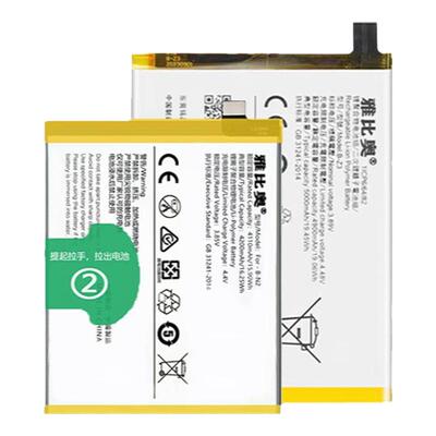 雅比奥适用vivoY78+电池Y77/Y76S