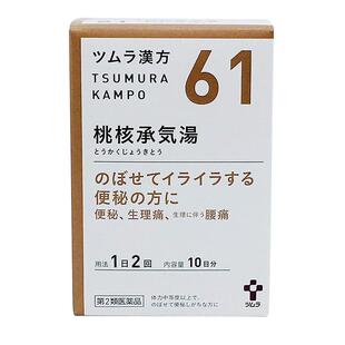日本津村汉方桃核承气汤痛经月经不调生理期头痛腰痛高血压便秘