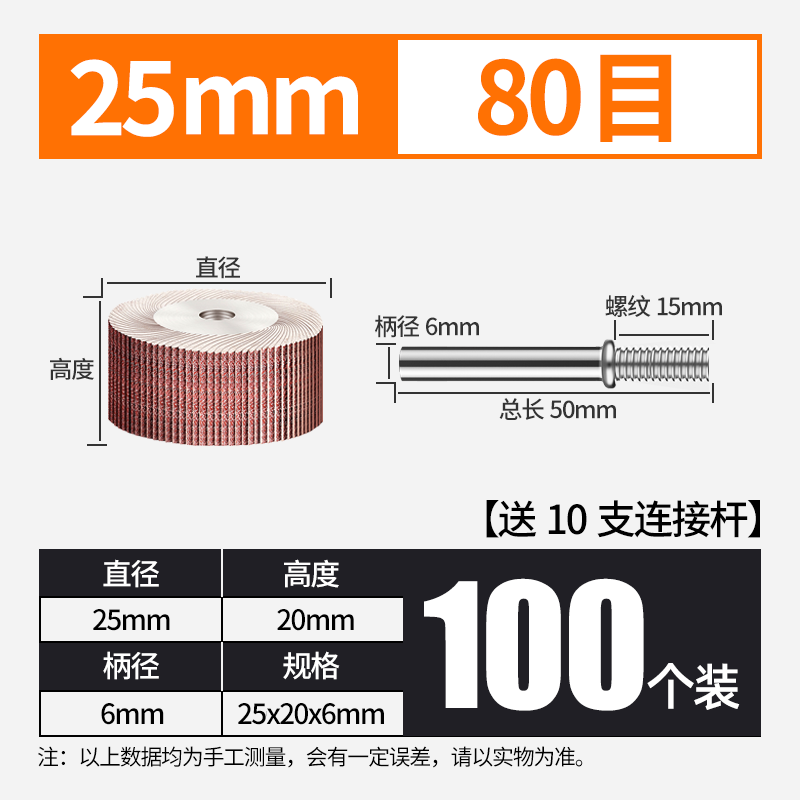 活柄百叶轮磨头6mm柄不锈钢内圆30抛光40电磨机20沙皮25砂纸页轮