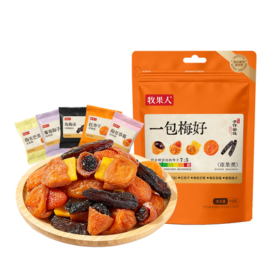 49.9任选3件 牧果人乌梅条苹果干酱芒果无核红杏干梅子蜜饯独立装