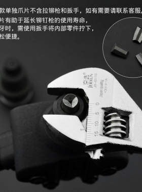 气动铆钉枪三爪片通用配件抓片耐用气钉枪防滑双手拉铆钉枪卯钉抢