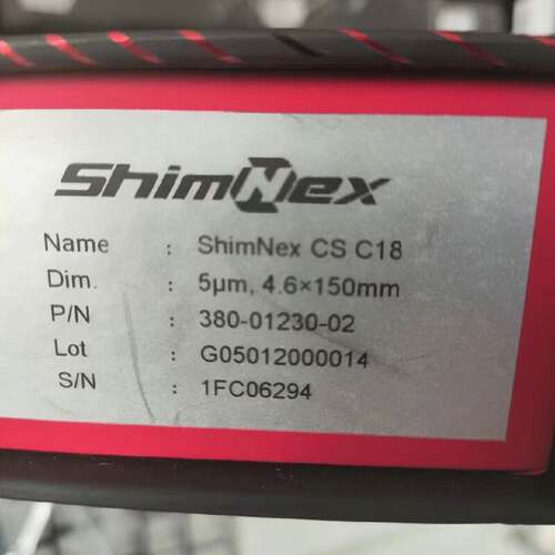议价380-01230-02岛津气相色谱柱ShimNex CS C18, 5μm 4.6x150mm