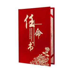 红绒面荣誉证书定制任命书聘请书聘用书定做聘任书封面外壳内页内芯内纸制作空白奖状a4可打印定制订制