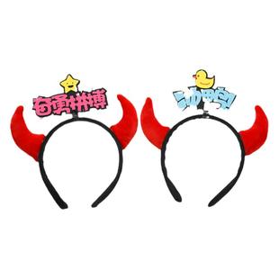 2025春季运动会头饰应援发箍定制班级活动入场头箍加油助威道具