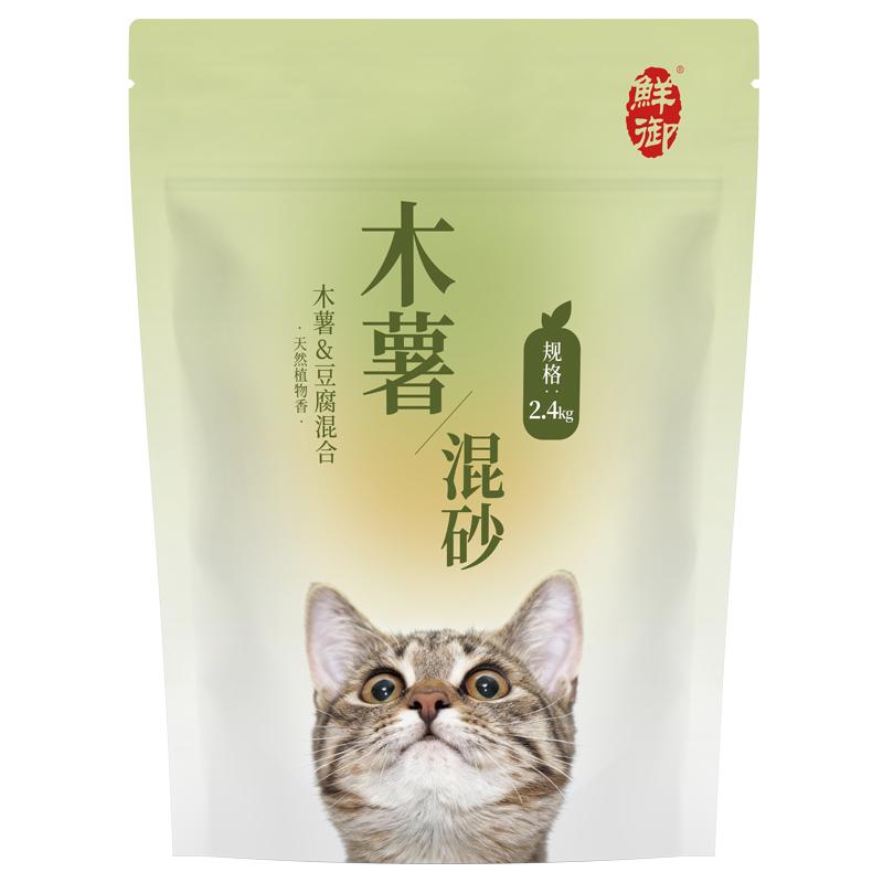 【鲜御】木薯豆腐混合猫砂 原料可食 植物清香 除臭低尘2.4kg/袋