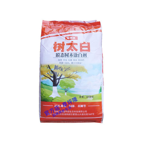 树木涂白剂干防虫草坪隆树太白果树涂白树防冻石灰大树涂白刷白剂