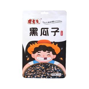 傻老大黑瓜子五香味西瓜子新疆阿勒泰瓜子炒货206g/袋独立小包装