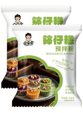 预拌粉100g传统糕点制作材料