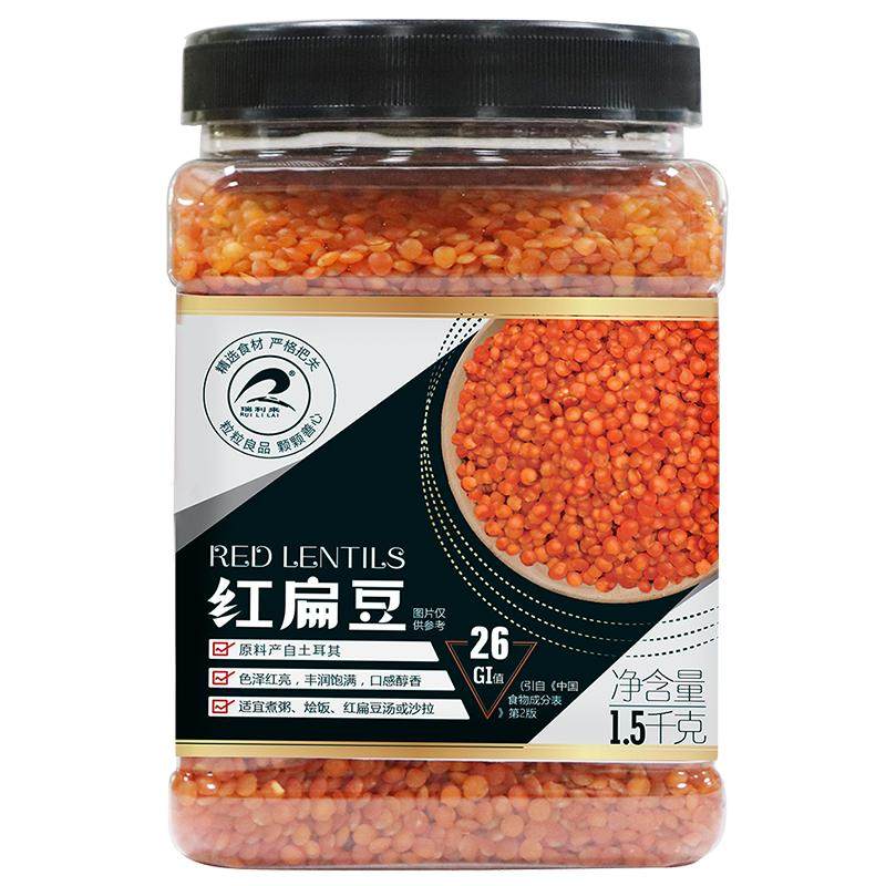 瑞利来新鲜红扁豆红小扁豆番茄豆兵豆马粟豆1.5kg