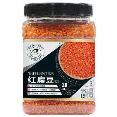 瑞利来甄选红扁豆1.5kg