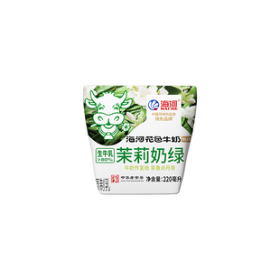 海河牛奶茉莉奶绿220ml*10袋新品风味牛奶生牛乳≥80%调制乳