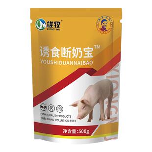 仔猪诱食断奶宝兽用小猪断奶饲料乳猪开口料应激黄白利促长防掉膘