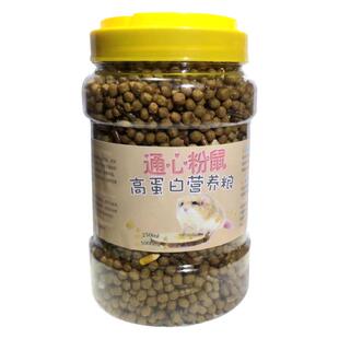 通心粉鼠粮北非肥尾沙鼠粮食营养磨牙饲料面包虫食物沙鼠主粮食物