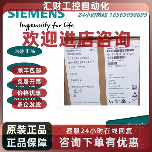 议价6SL3210-1SE16-0UA0西门子S120 PM340功率模块2.2KW 原装正品